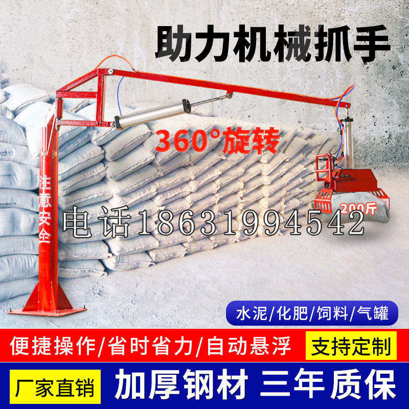 西充县助力机械抓手 平衡吊悬臂吊机车 360°旋转机械手臂 翰盾